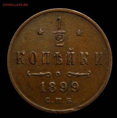 2 копейки 1899 спб до 28.01(ВОСКРЕСЕНЬЕ) в 22.00мск - DSCN9296.JPG