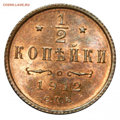 2 копейки 1912 UNC до 28.01(ВОСКРЕСЕНЬЕ) в 22.00мск - DSCN9227.JPG