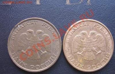 50 рублей 1993 магнит +немагнит  ммд  до 6.4.11 - IMG_5647