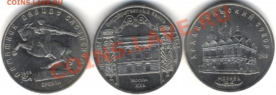 5 рублей Архангельский собор, Сасунский, Гос. Банк - 1 003
