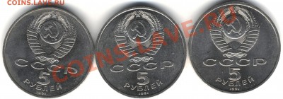 5 рублей Архангельский собор, Сасунский, Гос. Банк - 1 004