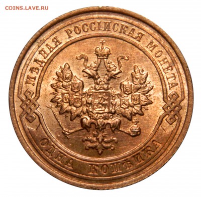 1 копейка 1916 aUNC до 28.01(ВОСКРЕСЕНЬЕ) в 22.00мск - DSCN9245.JPG