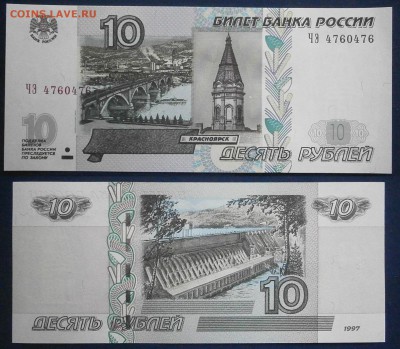 10р антирадар ЧЭ 4760476 ПРЕСС до вск 28.01 - P1231821.JPG