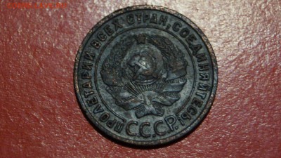 1 копейка 5 штук 1924г - DSC00705