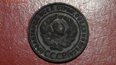1 копейка 5 штук 1924г - DSC00694