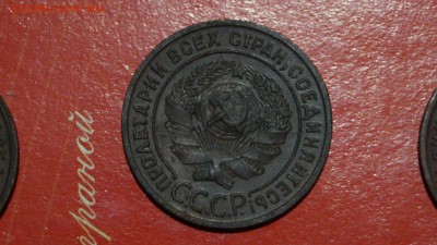 1 копейка 5 штук 1924г - DSC00687