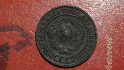 1 копейка 5 штук 1924г - DSC00682