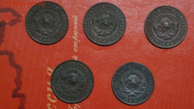 1 копейка 5 штук 1924г - DSC00678