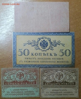 СОЛЯНКА. 50КОПЕЕК,20РУБЛЕЙ, 40РУБЛЕЙ,1000РУБЛЕЙ. ДО 27.01 - IMG_20180123_213343_128