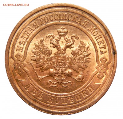 2 копейки 1915 aUNC до 28.01(ВОСКРЕСЕНЬЕ) в 22.00мск - DSCN9261.JPG