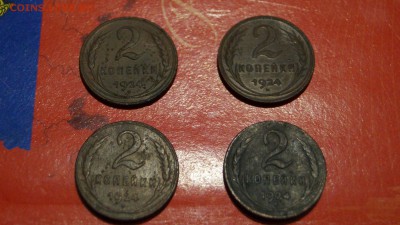 2 копейки 4 штуки 1924г - DSC00710