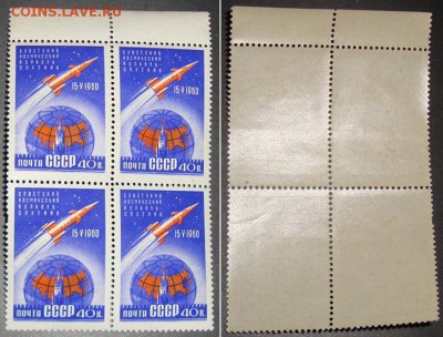Квартблоки СССР на оценку - 2_5
