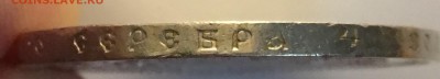 1 РУБЛЬ 1896 АГ без точки короткий - 58168473-847E-4714-A807-F7612C07E8AB