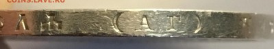1 РУБЛЬ 1896 АГ без точки короткий - 40CE38B3-058F-41FA-AD8E-74715B9D0FEB