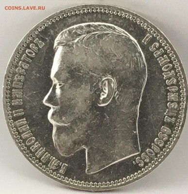 1 РУБЛЬ 1896 АГ без точки короткий - C040553D-6D77-4EA7-9ECA-83138F406984