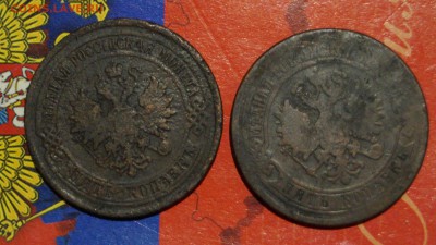 5 копеек 4штуки 1772.1782,1870,1875г - DSC00749