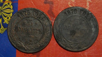 5 копеек 4штуки 1772.1782,1870,1875г - DSC00747