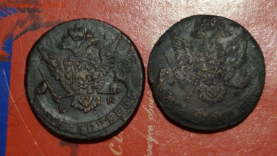 5 копеек 4штуки 1772.1782,1870,1875г - DSC00743