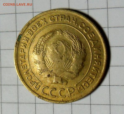 5 копеек 1935 г. с.о. - SAM_0276.JPG