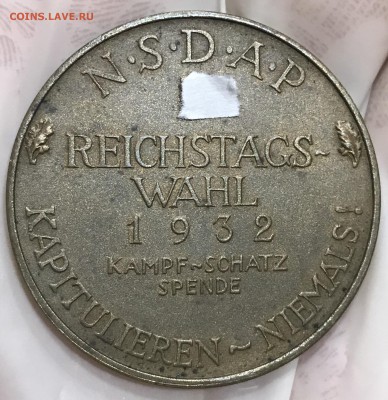 Медаль на смерть Гинденбурга, бронза - BDAD05EF-7CA0-468C-82FF-433C7149A5D3