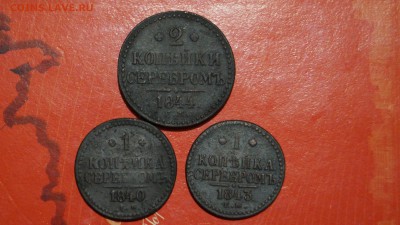 2 копейки серебром+1копека серебром 2штуки - DSC00751