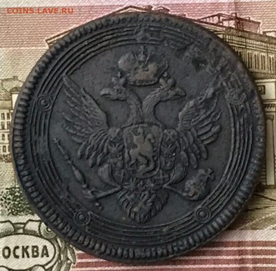 5 копеек 1806 ЕМ. Оценка - _20180123_230730.JPG