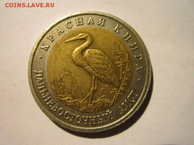КК АИСТ  50 руб 1993 до 26.01.18 в 22:30 - IMG_8644.JPG