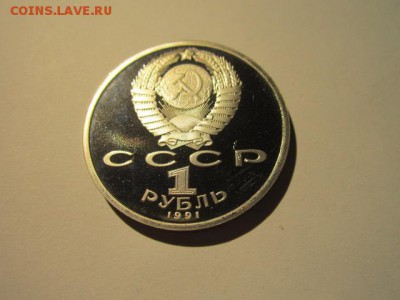 БАРСЕЛОНА БЕГ 1 руб 1991 до 26.01.18 в 22:30 - IMG_8641.JPG