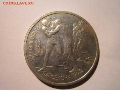 БАРСЕЛОНА БОРЬБА бюджет 1 руб 1991 до 26.01.18 в 22:30 - IMG_8642.JPG