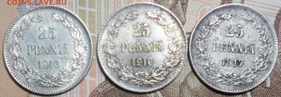 25 пенни 1913,16,17г 29.01.18 в 22-00 - DSC03762.JPG