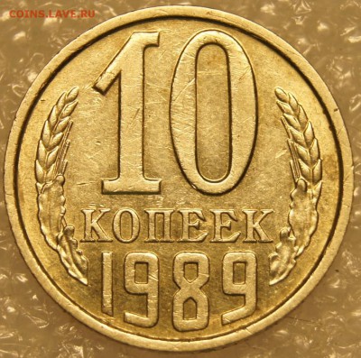 10 копеек 1989 года с расколом. Оценка. - DSC08171.JPG