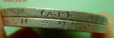 50 копеек 1896(аг),1899(*) до 29.01.18 в 22.00 мск - SAM_9944.JPG