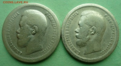 50 копеек 1896(аг),1899(*) до 29.01.18 в 22.00 мск - SAM_9943.JPG