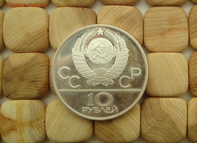 10 рублей Олимпиада . Гребля.штемпельный блеск. - 2a