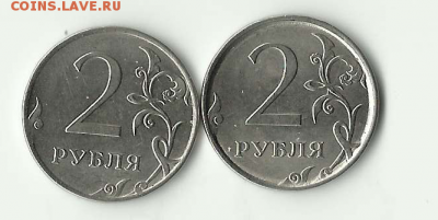 2 рубля 2016 года- Разновидность или брак? - 5rur