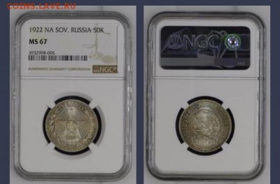 50 копеек 1922 пл. unc - 314F2228-D337-4D20-B0D4-2FF46F424442