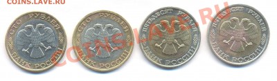 100 руб 1992г ММД (2 шт) и 50руб 1992г ММД (2шт) до 03.04.11 - 2_50_100_1992_mmd_av