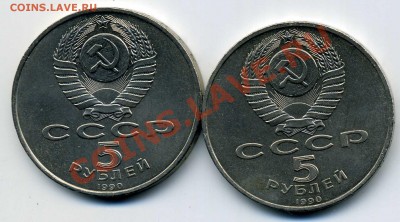 Успенский собор -5 руб юбилейка СССР - img013