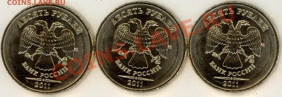 Монеты 2011 года (треп) - 2011-03-30_2_page1'