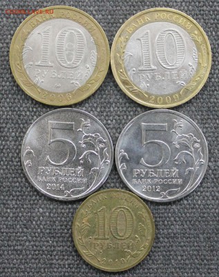 Юбилейные России 5 и 10 рублей - IMG_8223.JPG