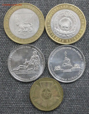 Юбилейные России 5 и 10 рублей - IMG_8224.JPG