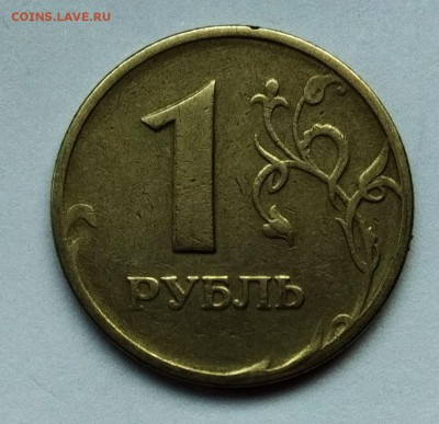 1 рубль 1998 ММД. Широкий кант? - IMG-20180124-WA0000
