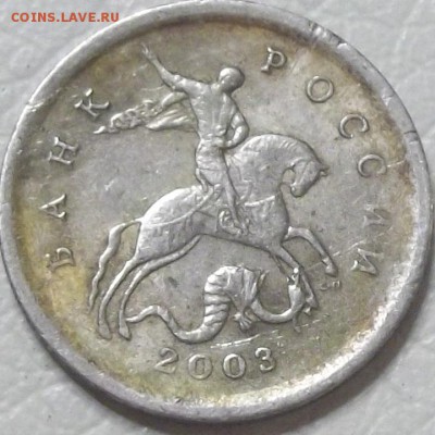 1 коп 2003 с-п штемпель - 100_8271.JPG