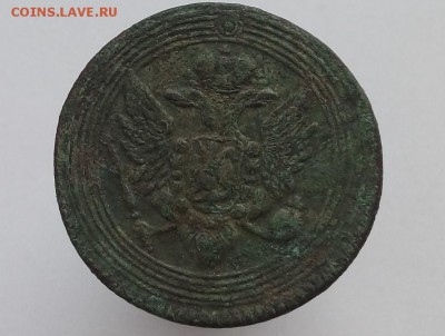 1 копейка 1805 года ЕМ - 1 1805 ем (2)