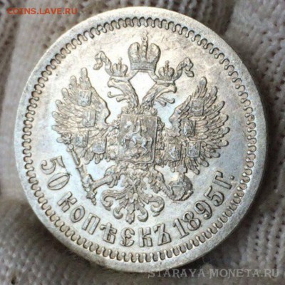 50 копеек 1895 года (АГ), 26.01.2018 в 22.00 по МСК - 1895_1