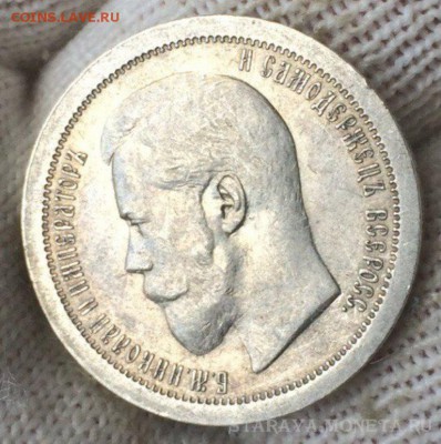 50 копеек 1895 года (АГ), 26.01.2018 в 22.00 по МСК - 1895_2