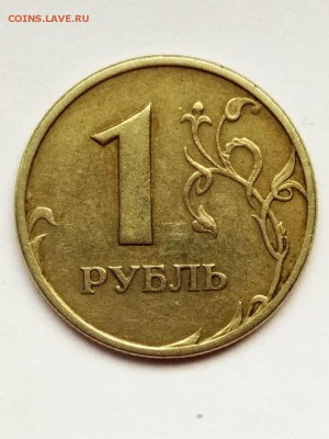 1 рубль 2005 спмд - IMG-20180124-WA0003