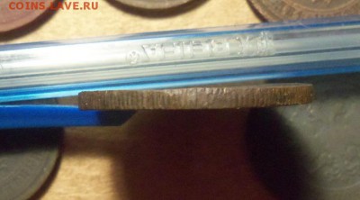 Лот монет 1896-1914 г. До 26.01.2018 г.,22.00 мск. - 101_2552.JPG