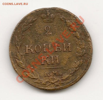 10 монет  1896-1916г.г. до 02.04. 20:00 МСК - 1810 - 2 коп КМ