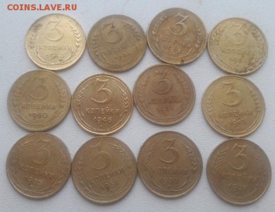 3копейки 1930-1957г.12 шт разные Оконание 24.01.2018 г 22.00 - tmp-cam-629865760